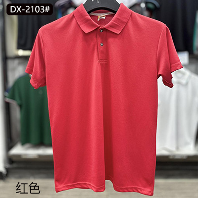 빨간색 단색 모델 2103#