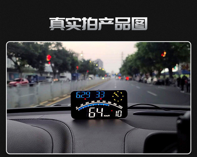 GPS抬头显示器