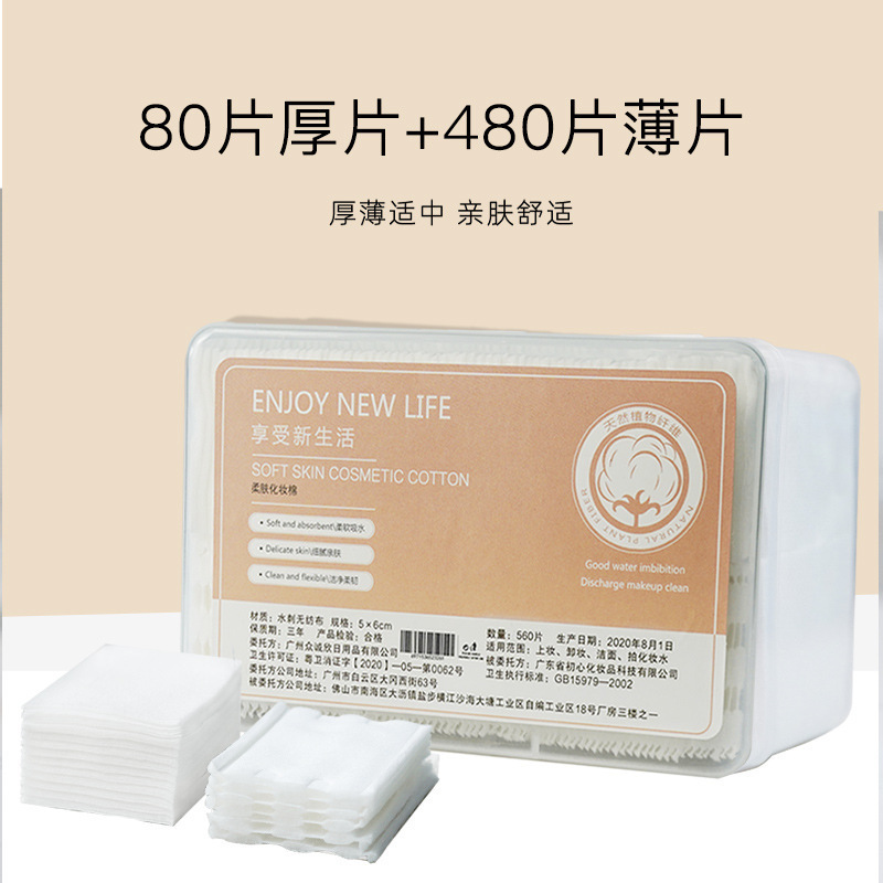 algodón cosmético desechable portátil de aplicación húmeda de algodón para la cara, algodón cosmético grueso estirable de aplicación húmeda especial para salón de belleza