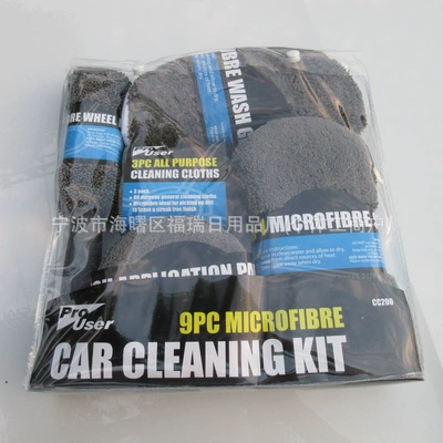 Car wash gloves, cleaning Car cleaning tools - gray-9-piece-set-transparent-bag-31286cm