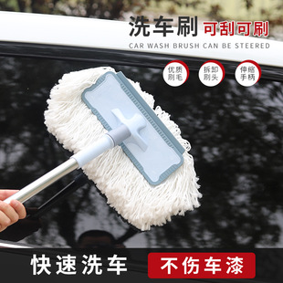 Dual-purpose car wash mop telescopic not hurt car soft brush long handle scraping car brush car cleaning tool scraper