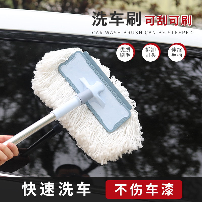 两用洗车拖把伸缩不伤车软毛刷长柄刮汽车刷子刷车擦车工具刮子
