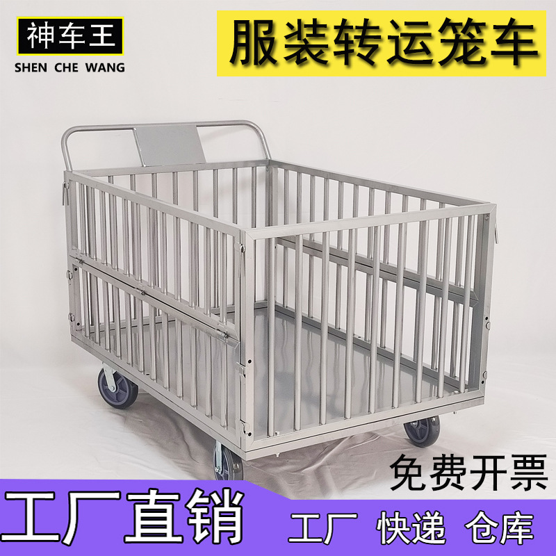 带围栏服装厂裁片车成衣周转车运料包装推布车面料成品堆放手推车