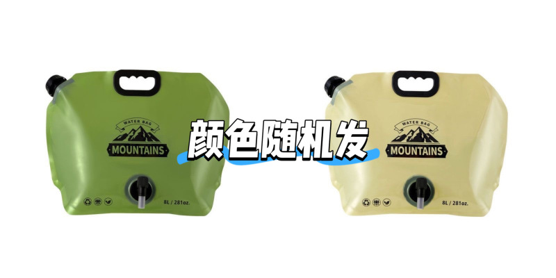 户外便携折叠饮水桶蓄水袋露营旅游爬山储水袋大容量软体加厚8L装|undefined