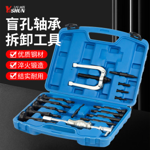 16 pieces of bearing puller washing machine bicycle bearing removal tool hole sliding hammer removal puller pull code special