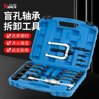 16 pieces of bearing puller washing machine bicycle bearing removal tool hole sliding hammer removal puller pull code special