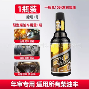 Diesel Exhaust Annual Inspection Additive, Eliminates Black Smoke, Fuel Additive, Antifreeze for Trucks