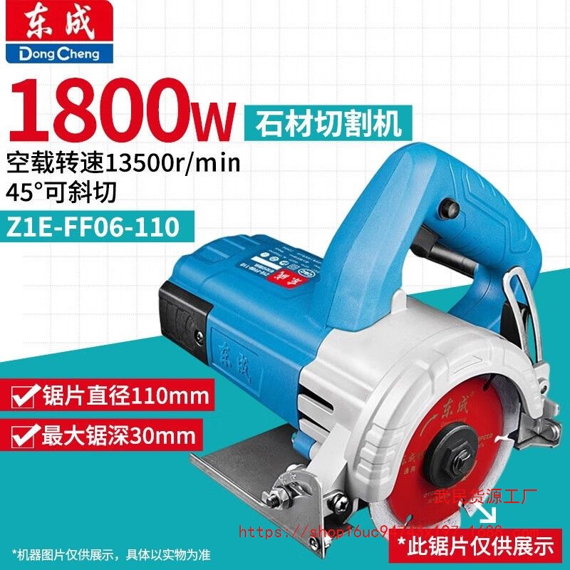 东成云石机Z1E-FF06-110石材切割机1800W功率外置碳刷安全锁开关