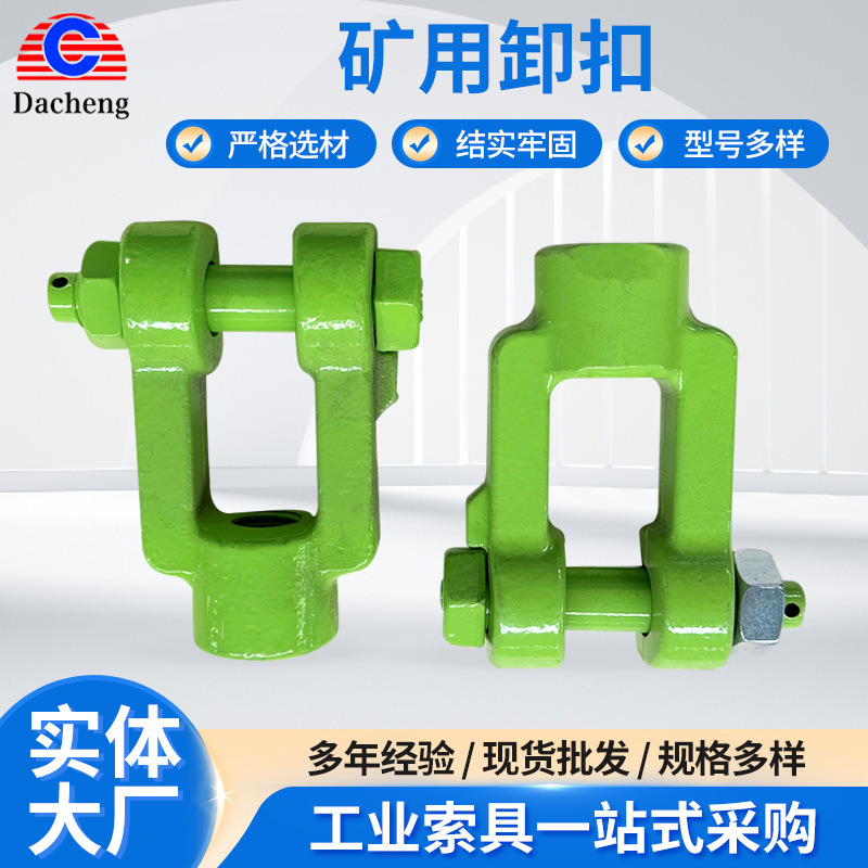 矿用卸扣 美式起重索具高强度弓形卡环货船五金索具弓型矿用卸扣