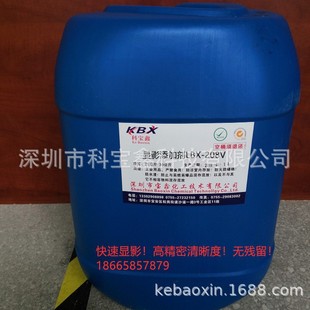 Developer Liquid Add Cleaner/reducing Cleaning Frequency