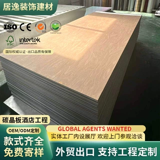 无缝连纹木镜面板碳晶板酒店公寓工程承接全屋整装竹木纤维护墙板