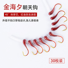 朝天钩金海夕鱼钩进口野钓鲫鱼钩45度传统七星钩铅头钩穿心散装