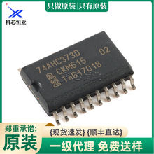 ԭ�b��Ʒ 74AHC373D,118 SOIC-20 ��·D��͸���i���������B