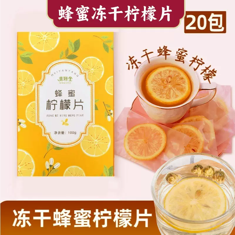 蜂蜜荷叶茶柠檬荷叶茶冻干柠檬片金桔百香果茶包水果茶批发代发