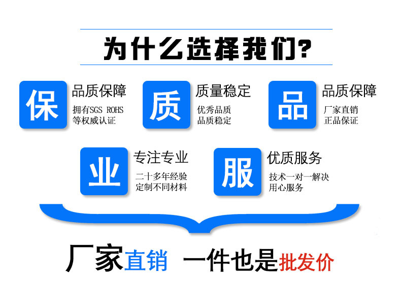 为什么选择我们.jpg