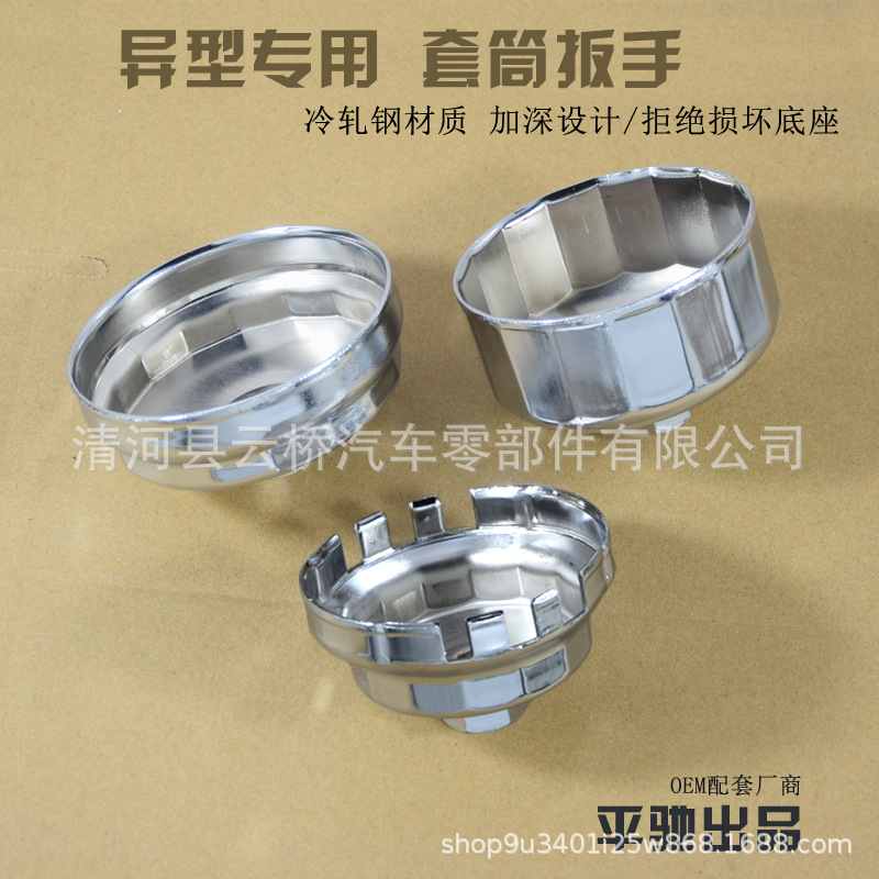 适配沃尔沃S60L AWD S90 V60 2.0T 专用机油滤芯扳手拆装工具套筒