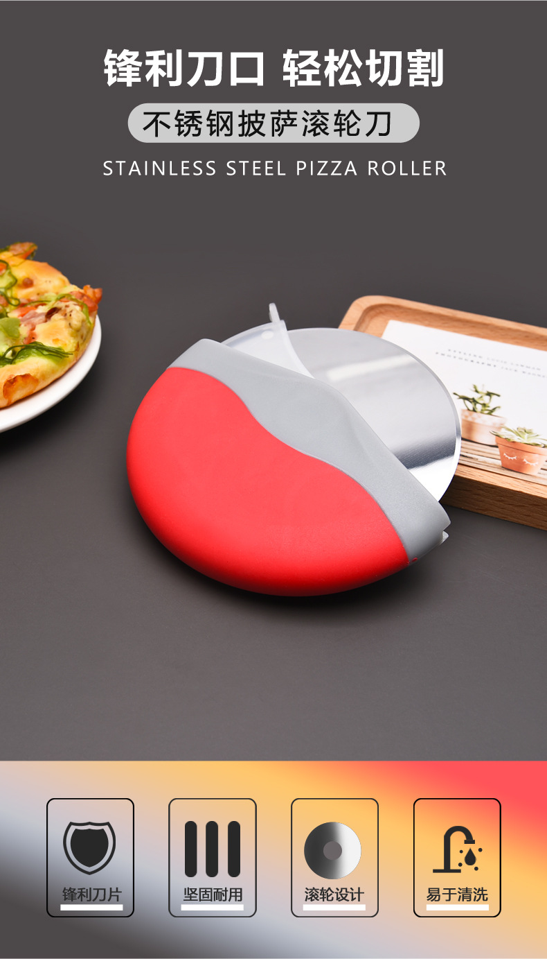 4色披萨刀-A_01.jpg