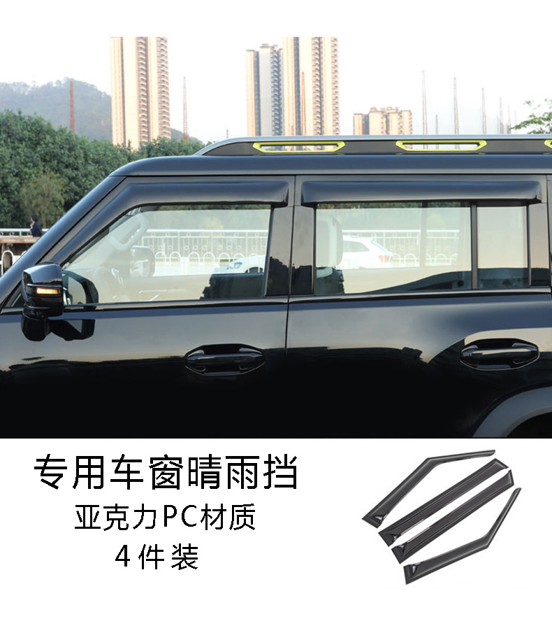 Suitable for 23-25 Jetour Car Window Transparent Rain Visors, Special Modified Rain Shield, Widened Exterior Accessories