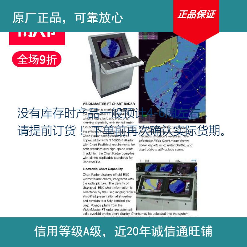 供应斯伯利  074882-0000-000 5016-AB Console repeater Permant