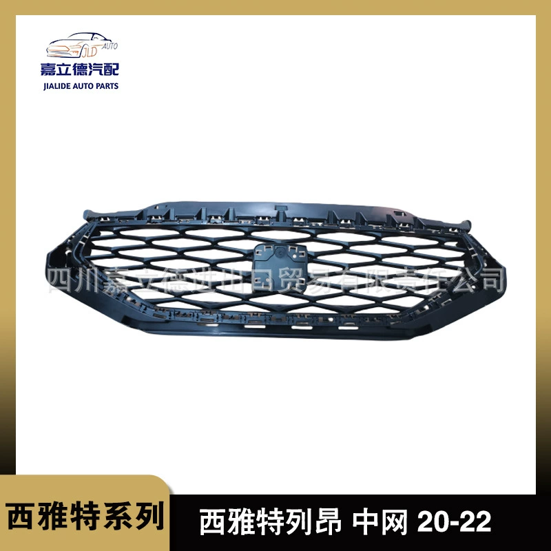 Подходит для 20-22 Volkswagen Seat LEON Передняя и средняя сетчатая решетка 5FA853654B 4B9