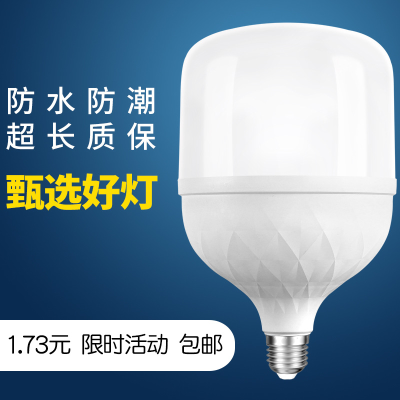 Bombilla lámpara de ahorro de energía súper brillante hogar de ahorro de energía a prueba de agua E27 tornillo puesto al por mayor lámpara de bombilla de iluminación interior