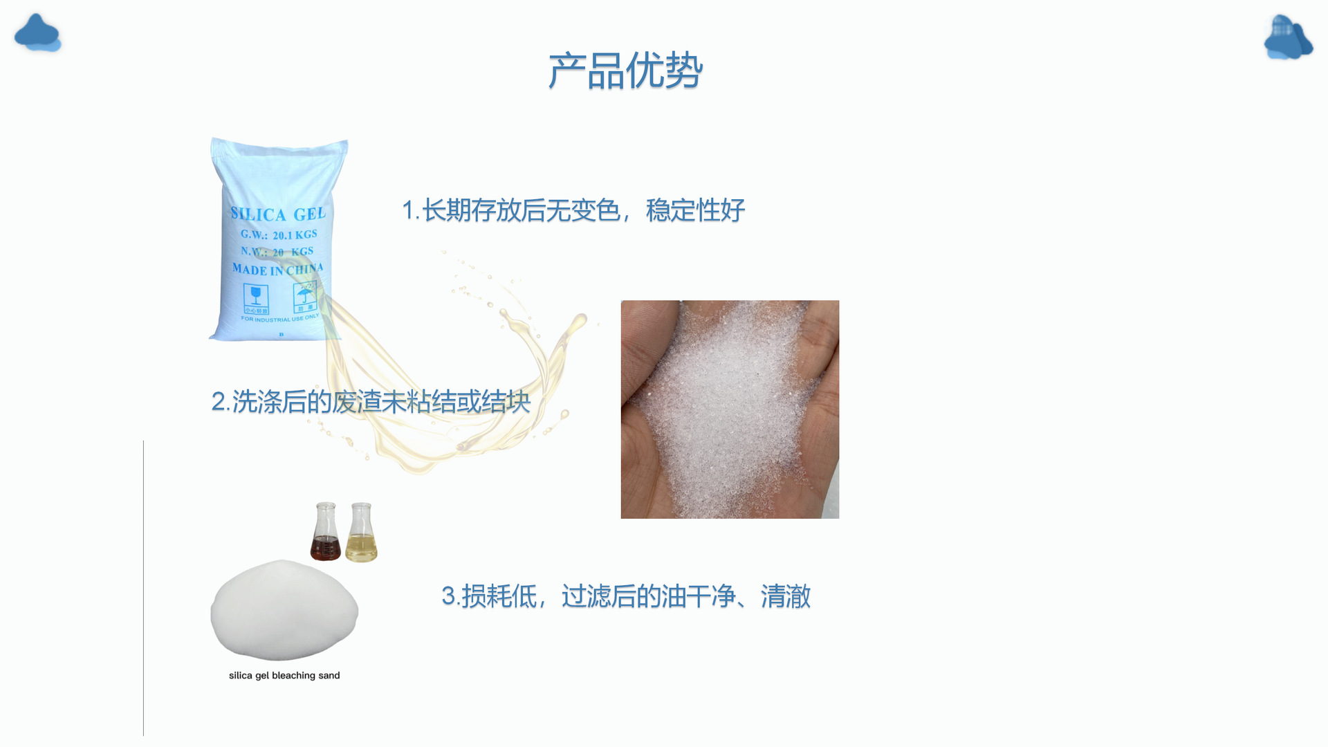 脱色砂英文版 - 副本_07.png