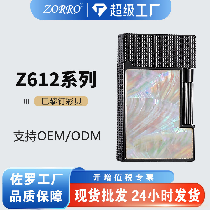 Zorro Z612 Paris Colored Enamel Banger Sound Kerosene Lighter Side Slider High-End Business Gift New Model Zorro Z612 Paris Colored Enamel Banger Sound Kerosene Lighter Side Slider High-End Business Gift New Model