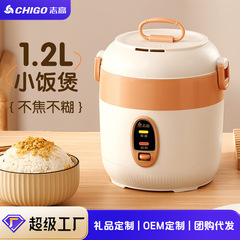 志高ミニ炊飯器家庭用スマート多機能炊飯器1.2L小型寮の古い機械煮粥鍋