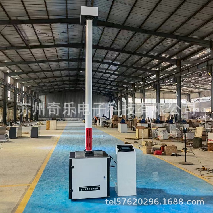 管材落锤冲击试验机