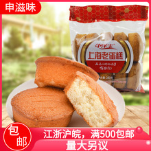 中洋寶老上海蛋糕280g早餐蛋糕糕點點心糕點批發小吃特產手撕面包