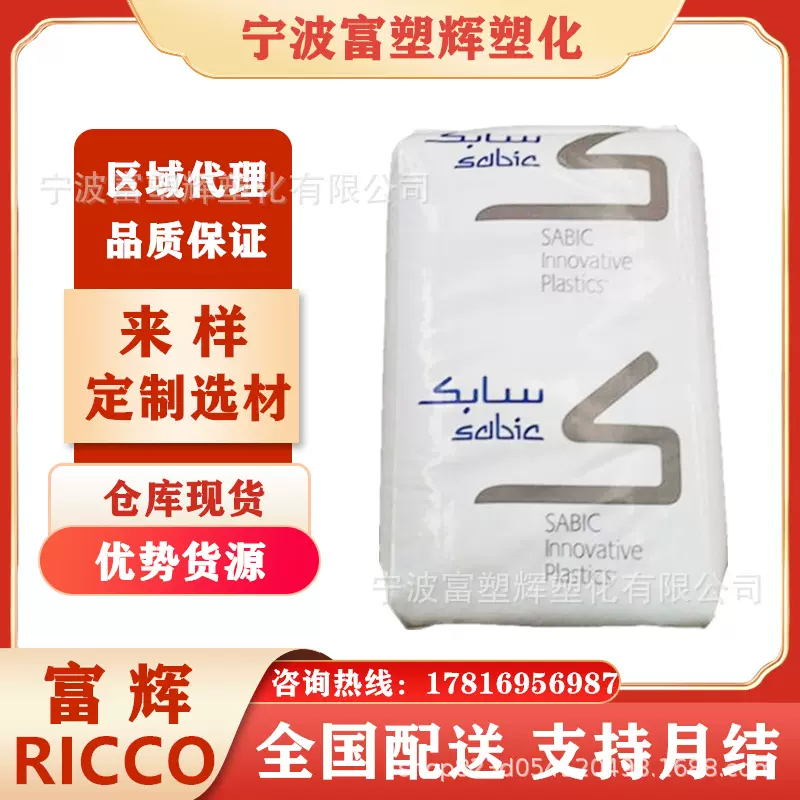 PC/PBT 沙伯基础 357U 阻燃V0级 抗紫外线 电车充电枪用 塑胶原料