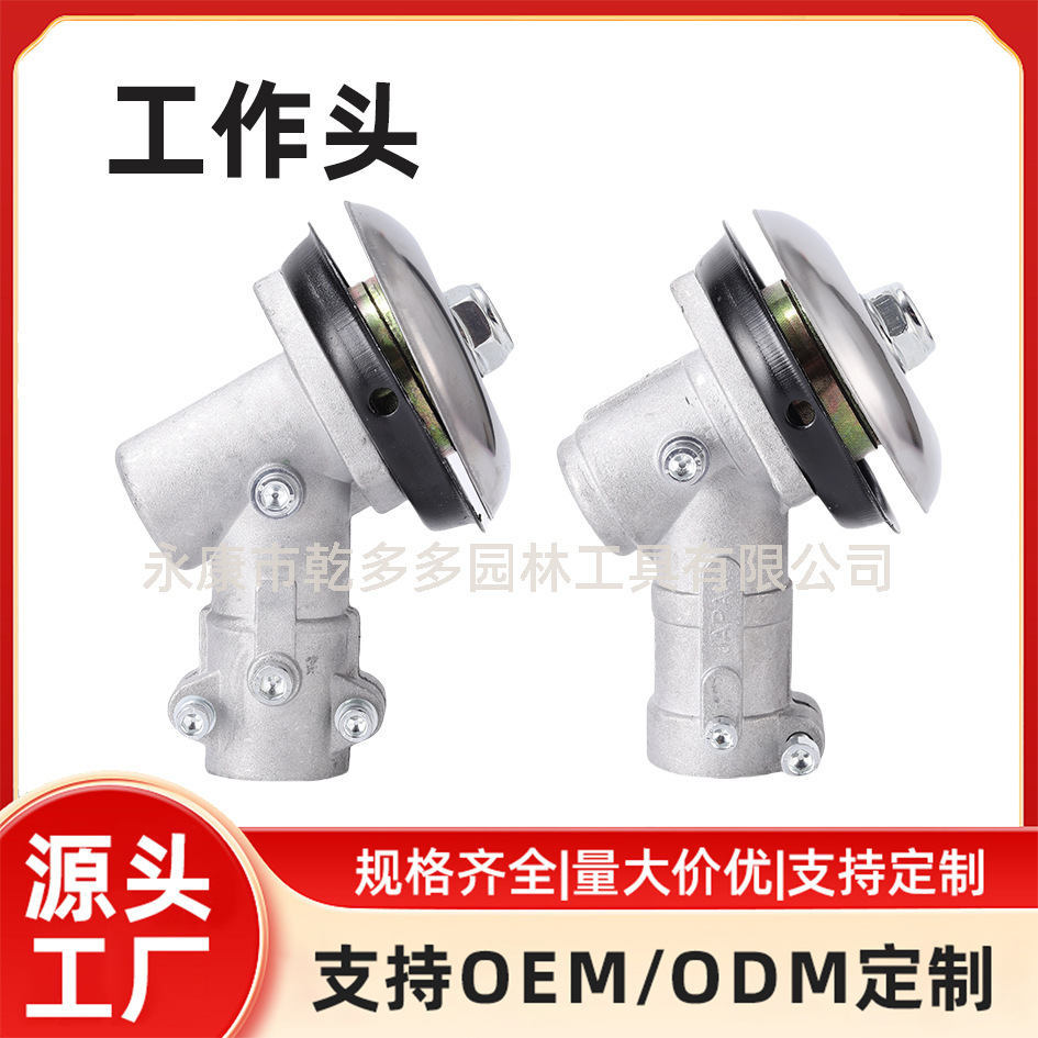 刀头齿轮箱总成打草工作头二冲四冲程割草机割灌机收割机配件工厂