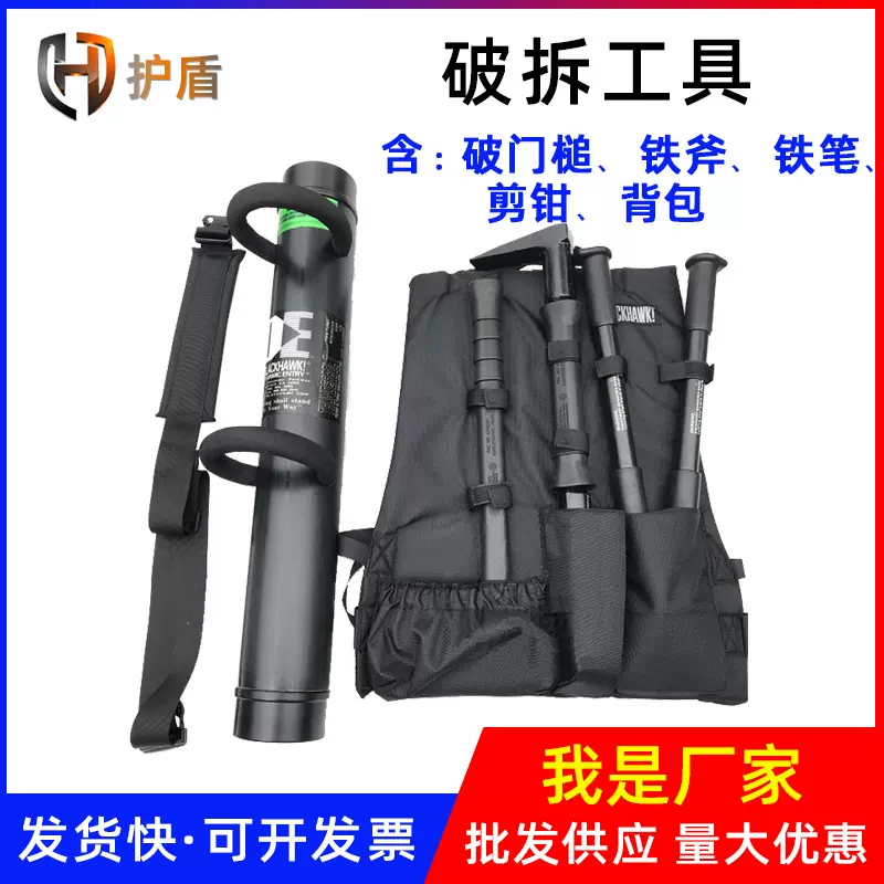 破拆工具便携手动救援器材黑色背负鹰破门撞门器特种背负式