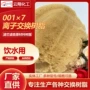 阳离子原材料交换饮用水树脂