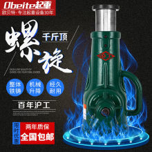 螺旋千斤顶 机械式50t重型32T齿轮式起道机16t手动立式10T5吨20