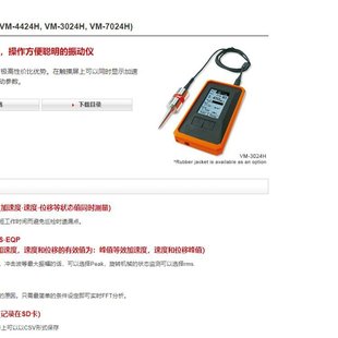 New Japan Imported Imv Vibration Meter Vm-7024H High-Precision Portable Digital Display Vibration Measuring Instrument