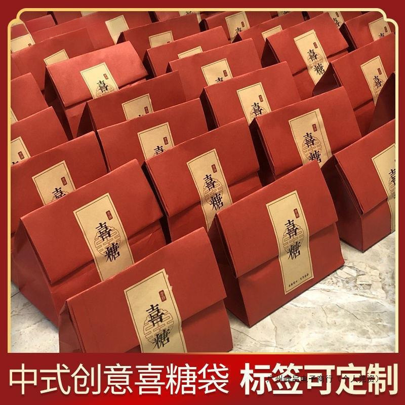 红色牛皮纸袋结婚喜糖果子小号网婚礼喜饼食品烘焙包装订作速卖通