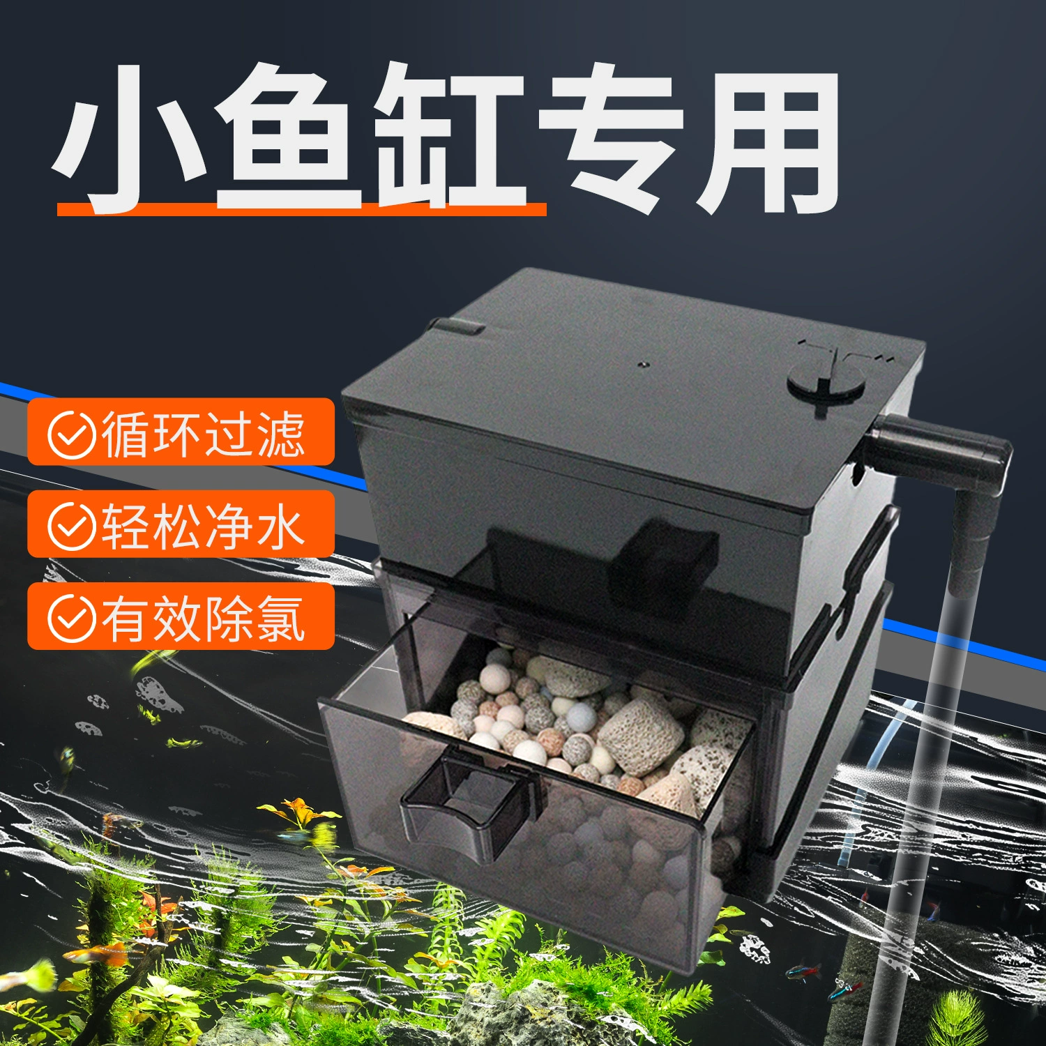 Фильтр для аквариума, фильтр-коробка, слот для фильтра, настенный подвесной фильтр, акриловый встроенный верхний маленький фильтр для аквариума, аквариум для черепах