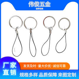 厂家供应 钥匙圈手机链手机绳U盘挂件diy手工饰品配件玩偶挂件