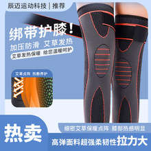 加长运动护膝保暖篮球跑步防寒艾草护膝短款针织骑行长款绑带护膝