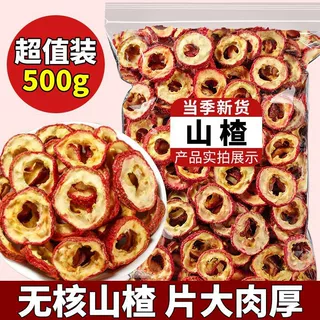 无核山楂圈大圈无熏硫袋装 代发批发去核山楂泡水煲汤去核山楂干
