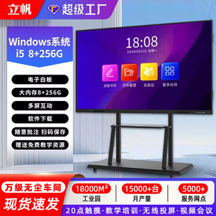 Teaching all-in-one machine multimedia touch screen electronic whiteboard blackboard meeting flat panel large screen kindergarten classroom