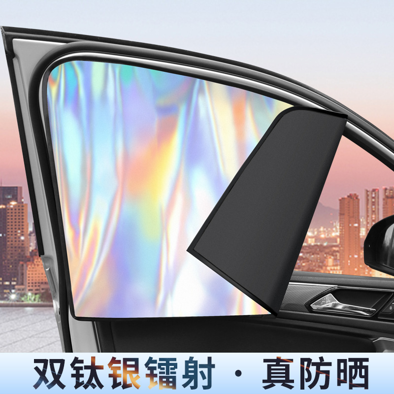 Car Sunshade, Laser Colorful Magnetic Car Sunshade, Opaque Titanium Silver Side Window Car Sunshade