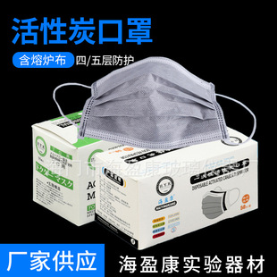 Factory wholesale disposable activated carbon mask four-layer five-layer thick independent packaging anti-industrial dust haze
