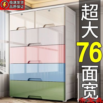 76cm capacity Storage cabinet clothes Storage box household snacks Lockers Toys Sorting cabinet simple and easy cabinet