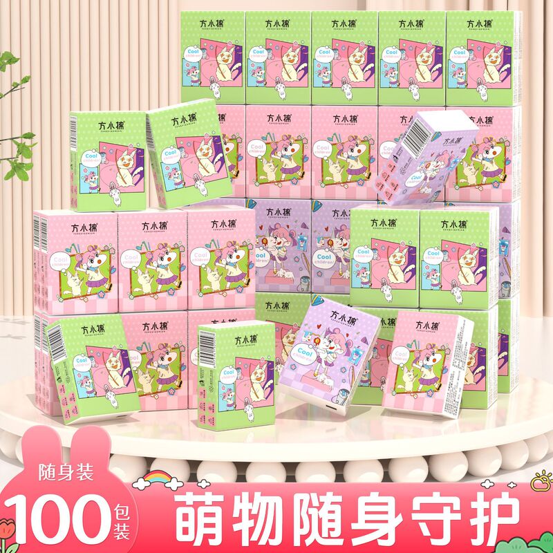 【Direct from Manufacturer】Fang Xiaomian Portable Travel Pocket Tissues for Students Mini Facial Tissues