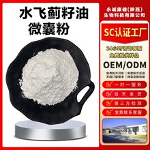 ˮ�w�E����΢�ҷ�80%��֬�������YԴʳƷMilk Thistle Oil Powder