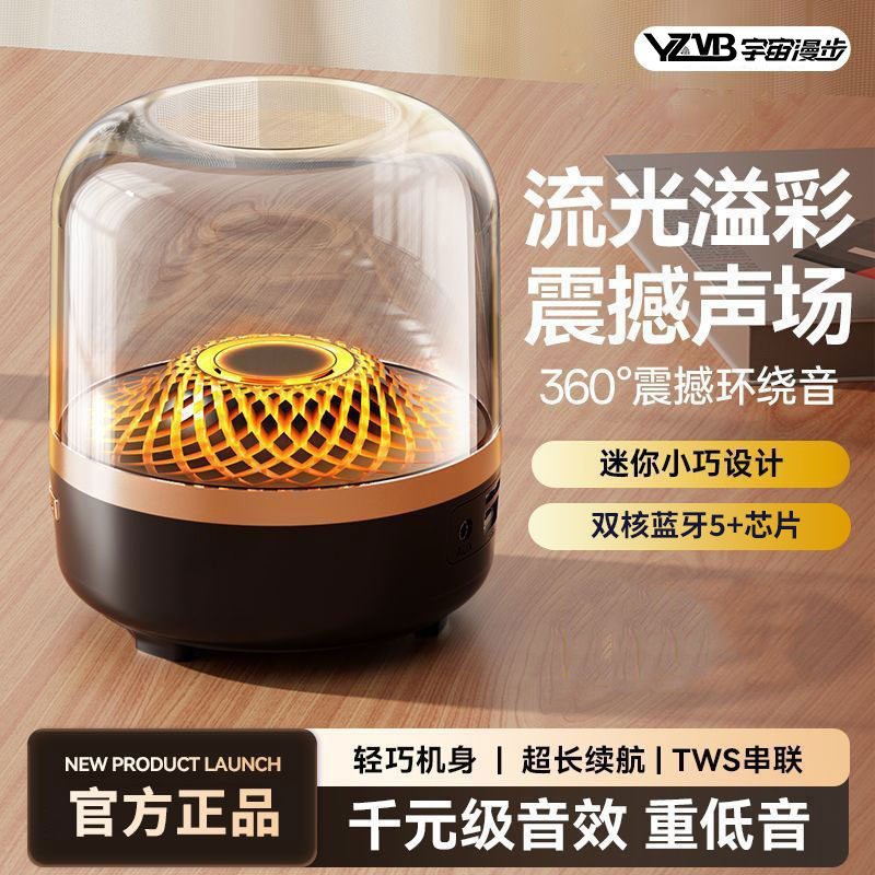 源头工厂可LOGO新哈曼顿琉璃音响蓝牙音箱客厅低音环绕5华强北曼