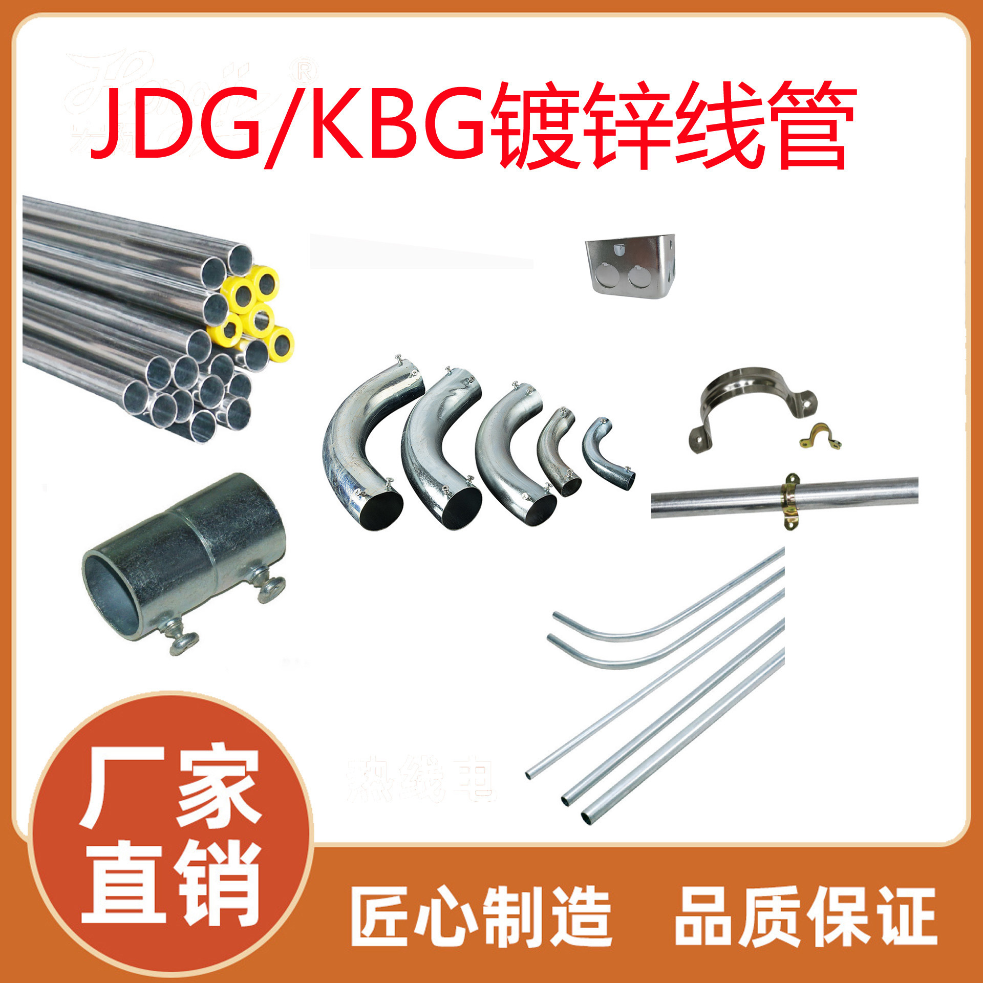 广州珠江20镀锌线管SC25镀锌JDG管 珠江镀锌导线管4分现货