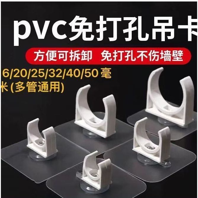 免打孔管夹无痕粘贴PPR水管卡4分6分扣卫浴防水PVC燃气管固定|undefined
